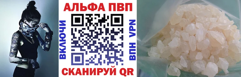 закладки дарк нет состав Alfa_PVP Crystall Донецк