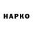 Canna-Cookies конопля I'm Eminte