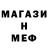 Меф мука Ramzan Tursunov