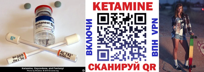 КЕТАМИН ketamine  blacksprut рабочий сайт  Донецк 