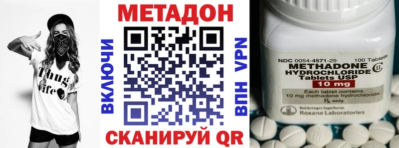 магазин продажи наркотиков  Донецк  МЕТАДОН VHQ 